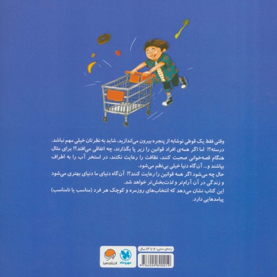 اگر همه این کار را بکنند!